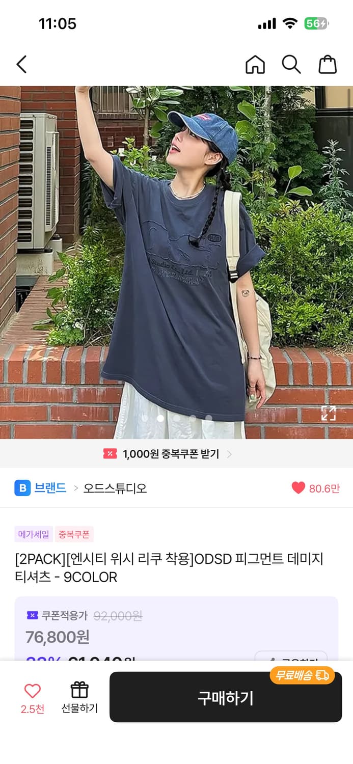 [엔시티 위시 리쿠 착용] ODSD 피그먼트 데미지 반팔 티셔츠 상품이미지1