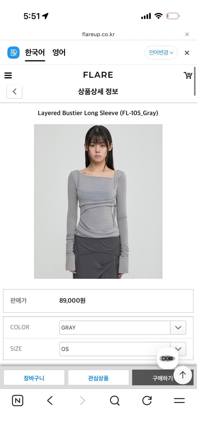 플레어업 Layered Bustier Long Sleeve 그레이 상품이미지2