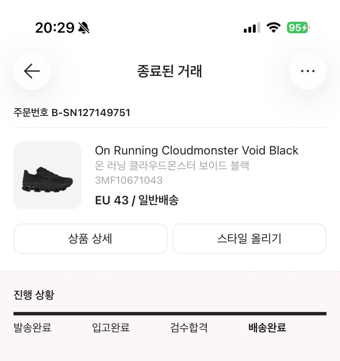 On Running Cloudmonster Void Black  EU43 상품이미지3