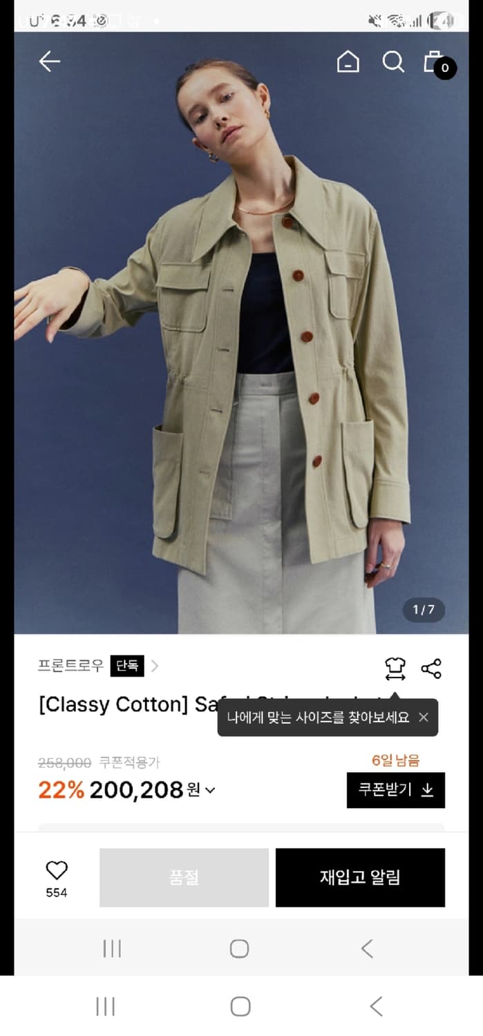 프론트로우 오버핏 사파리 자켓 xs 상품이미지9