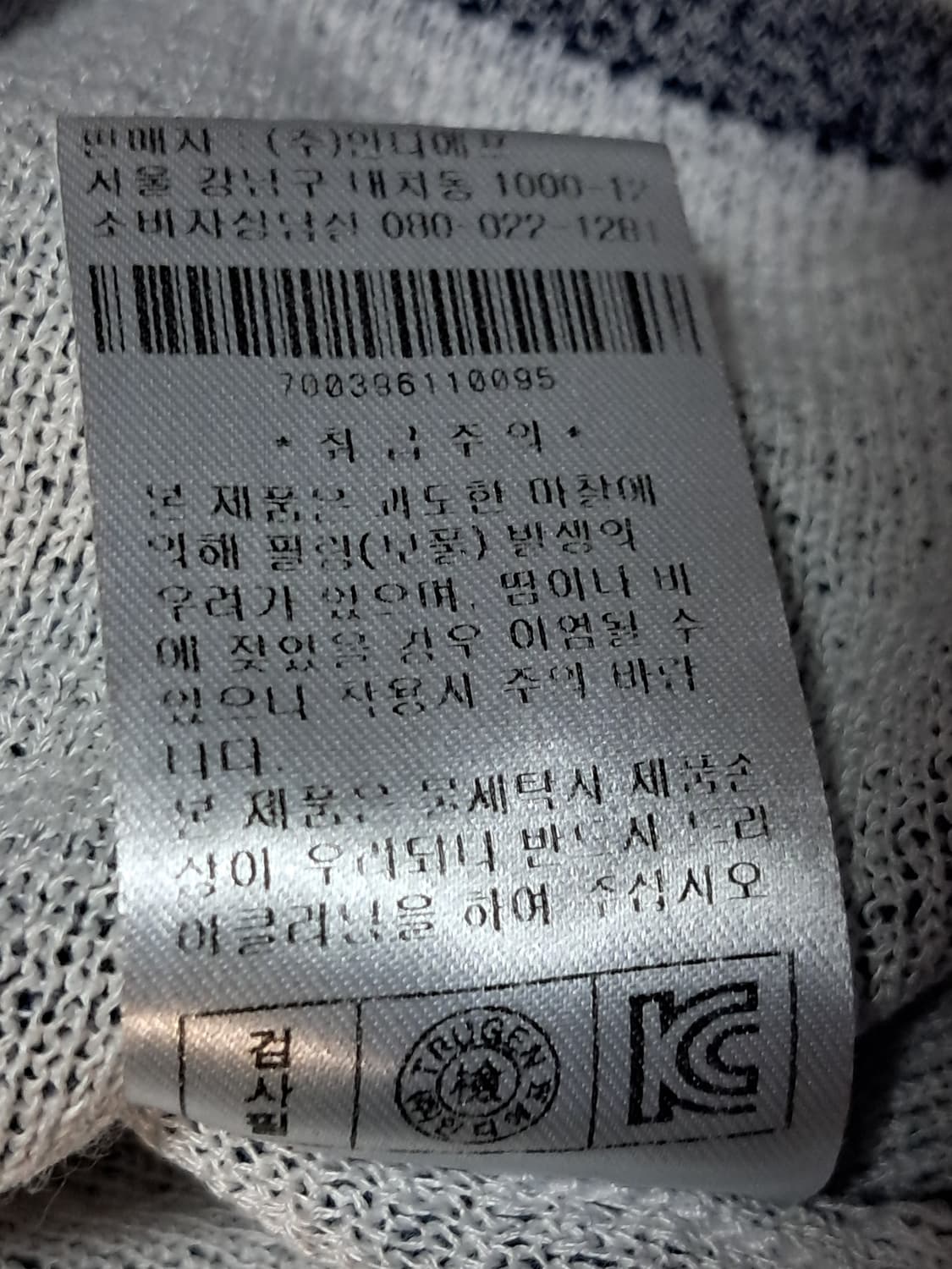 트루젠 가디건 남성95  상품이미지9