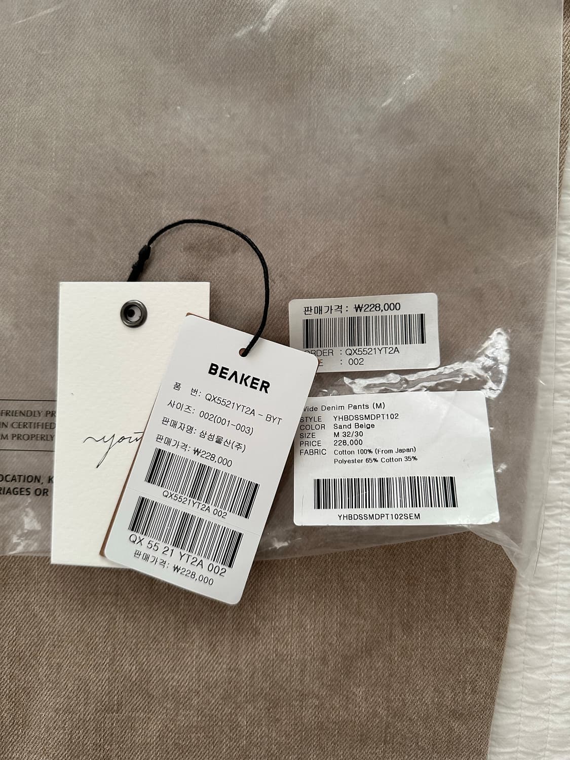 [M]유스 와이드 데님 팬츠 샌드 베이지 상품이미지3