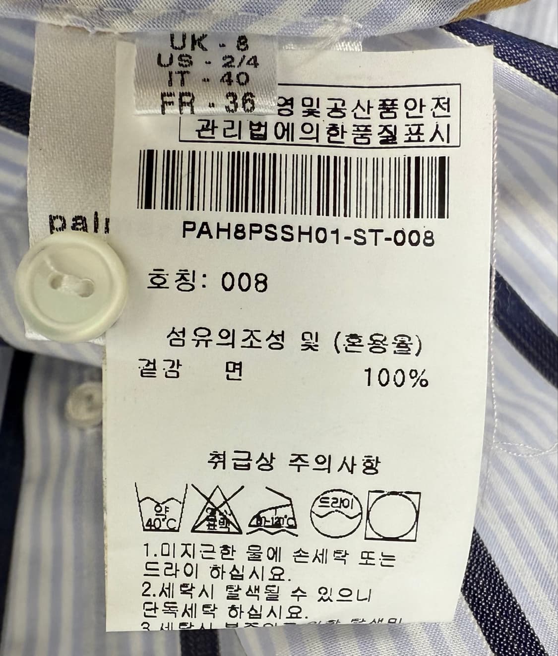 Palmer//Harding 팔머 하딩 스트라이프 셔츠 원피스 40 상품이미지10