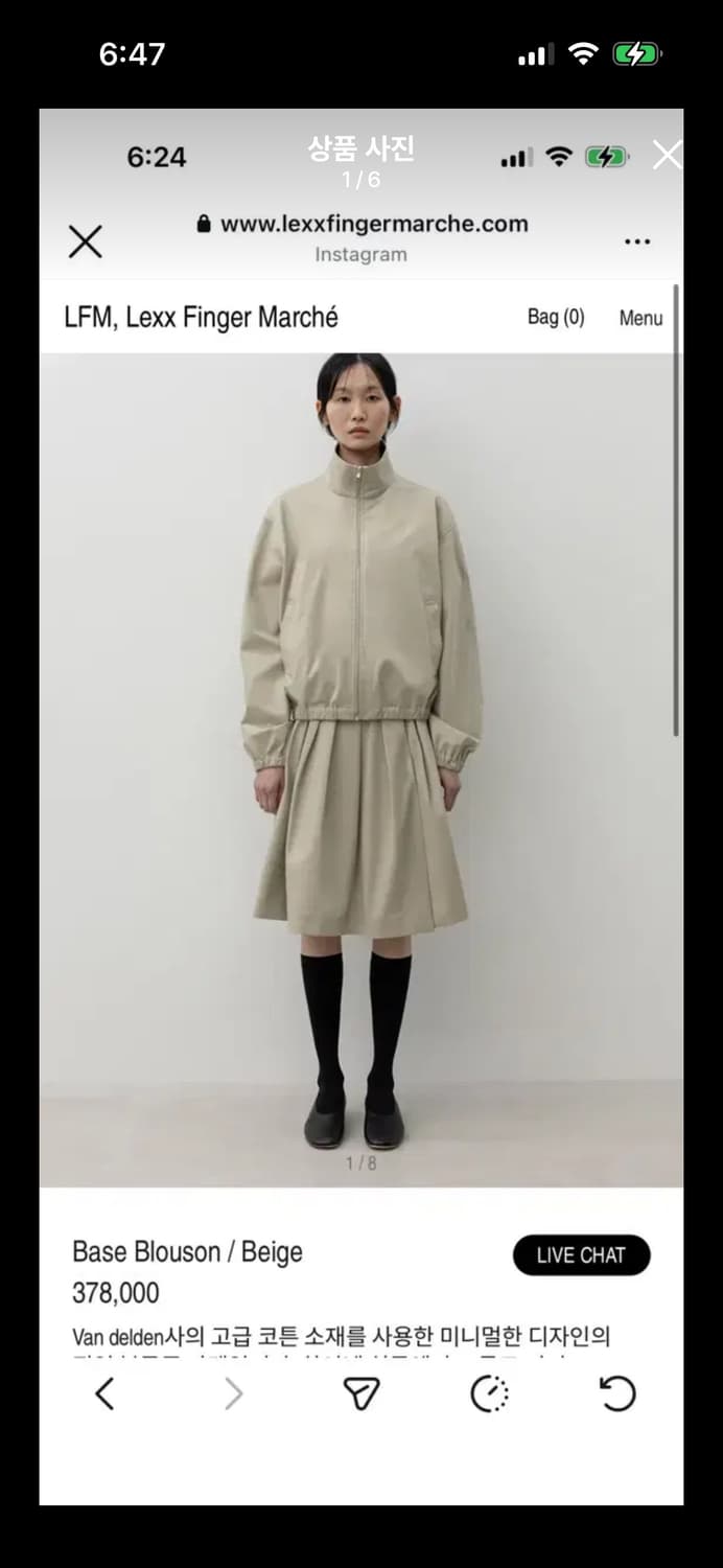 LFM 렉스핑거마르쉐 블루종 베이지 상품이미지1