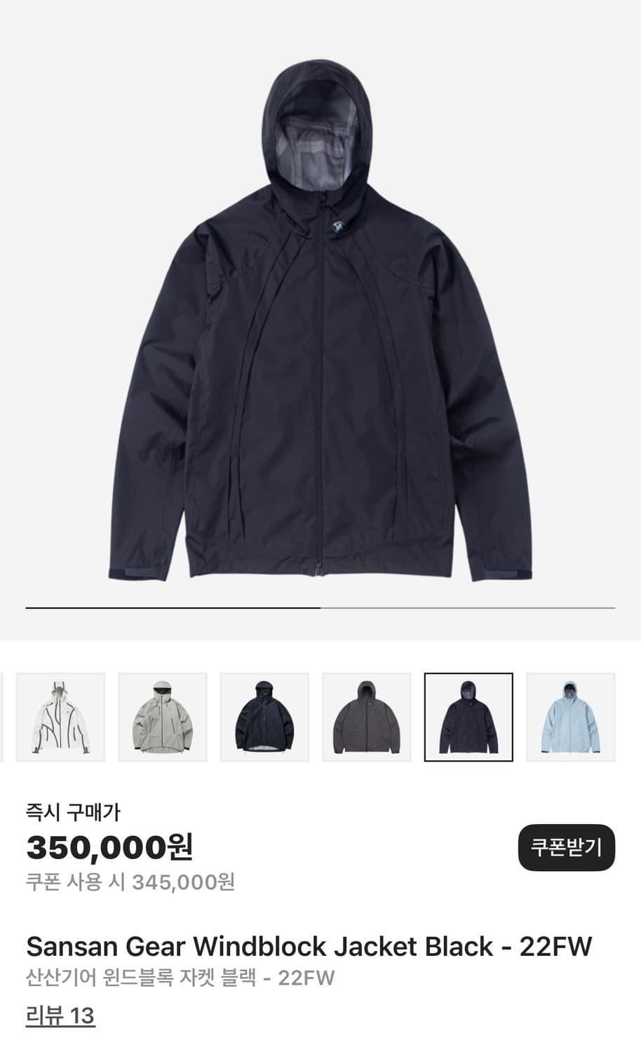 산산기어 윈드블록 자켓 블랙 3사이즈 상품이미지2