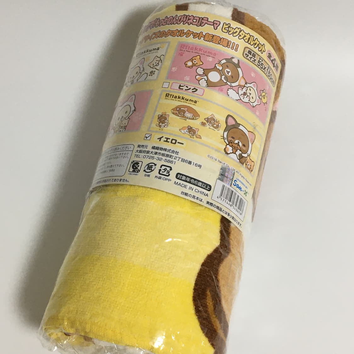 고전 리락쿠마 빅사이즈 타올 상품이미지5