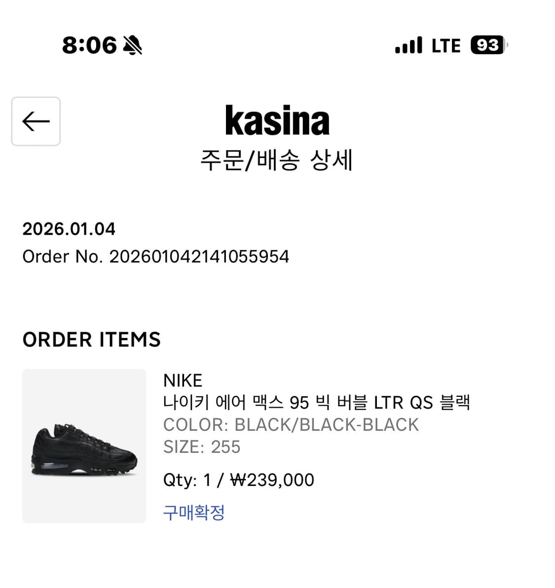 에아맥스95 레더 빅버블 255 상품이미지7