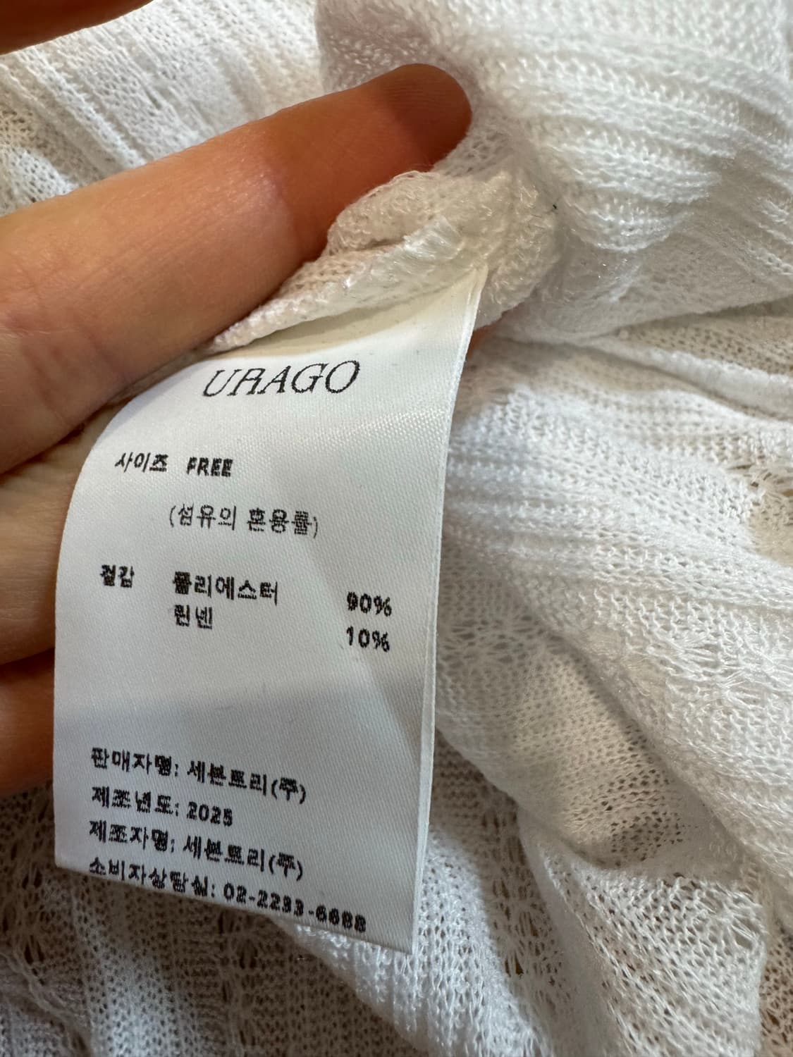 새상품 urago 유라고 가디건 상품이미지5
