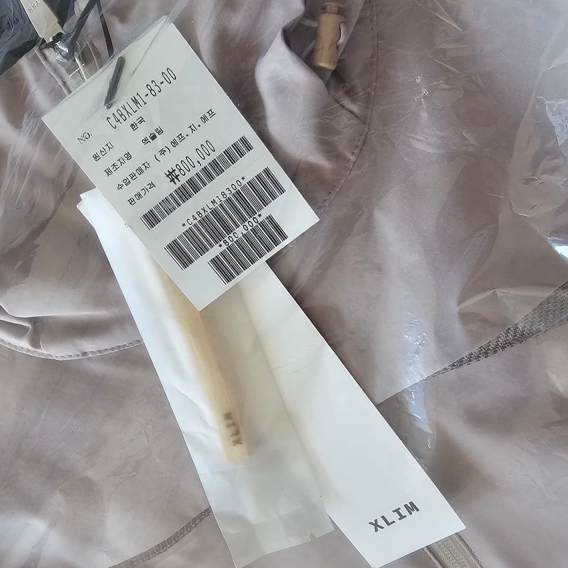 2 새제품 Xlim EP.5 02 엑슬림 자켓 바람막이 베이지 100 L 상품이미지5