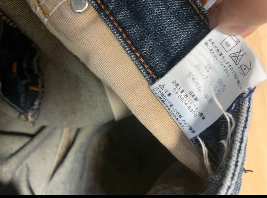 [30] 빈티지 에드윈 데님팬츠 청바지 상품이미지6