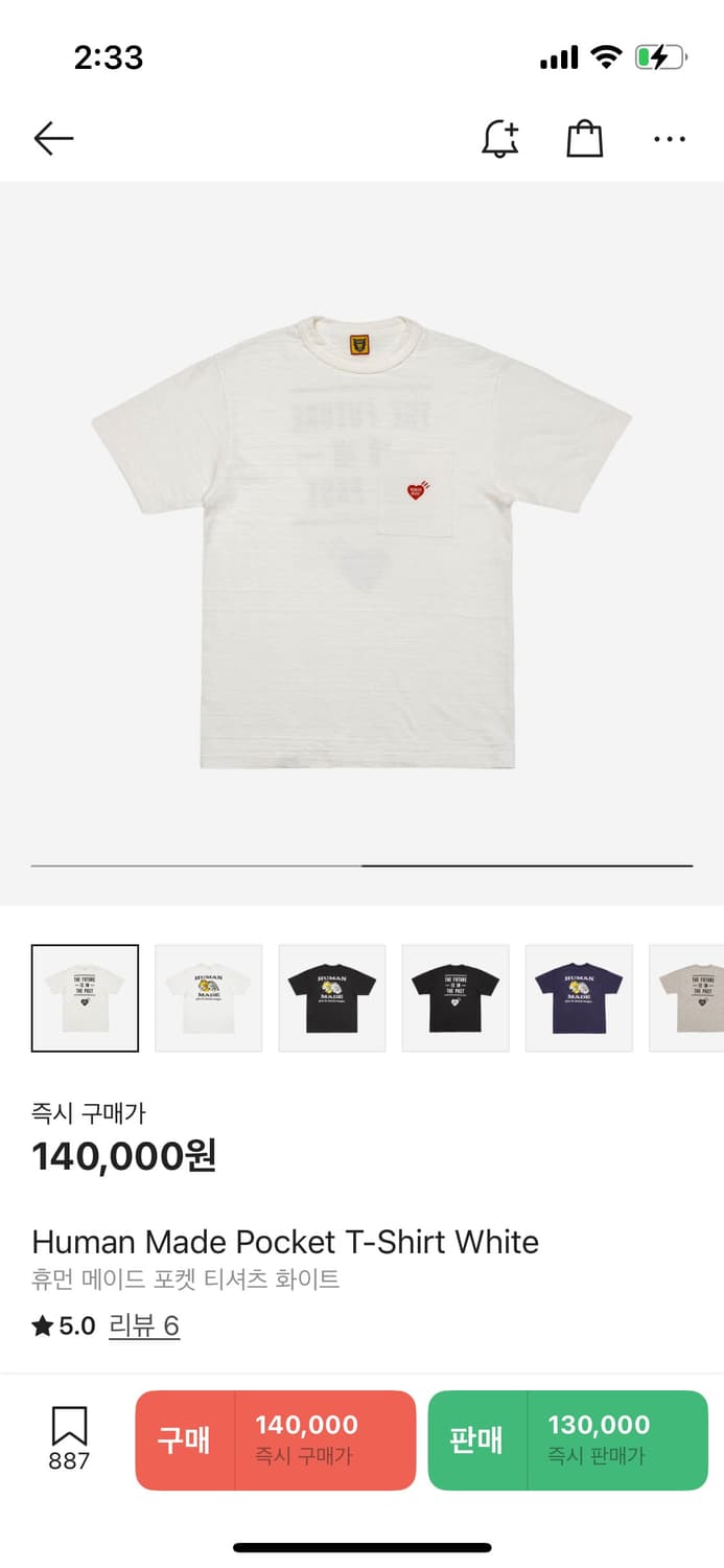 휴먼메이드 포켓 반팔티 상품이미지1