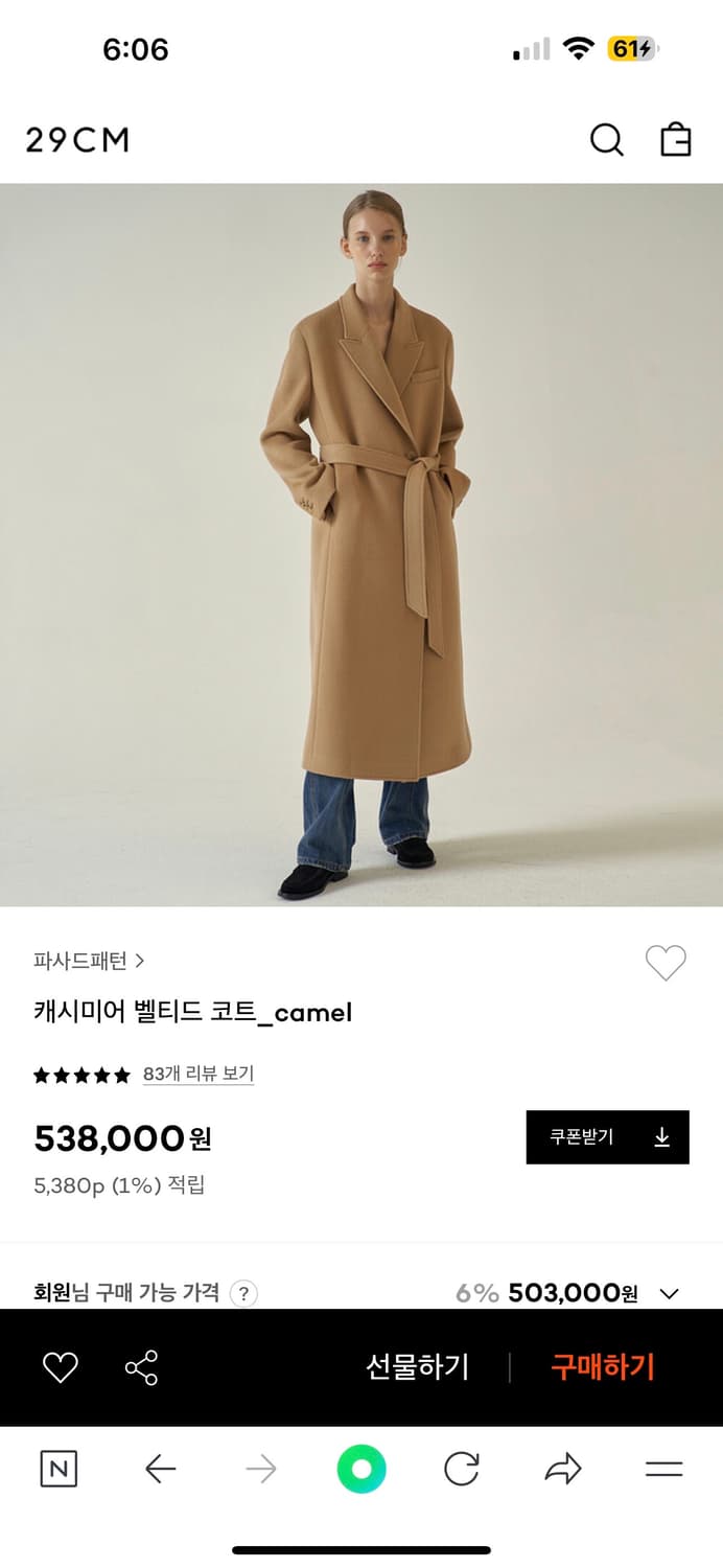 파사드패턴 코트 상품이미지1