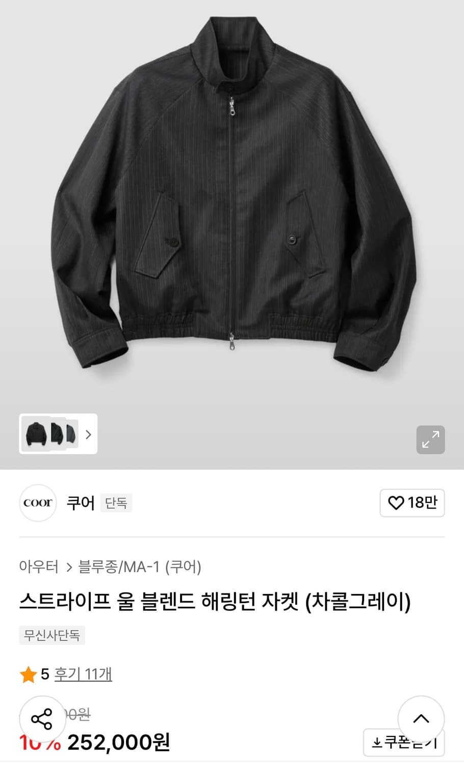 쿠어 스트라이프 울 블렌드 해링턴 자켓 M 상품이미지1