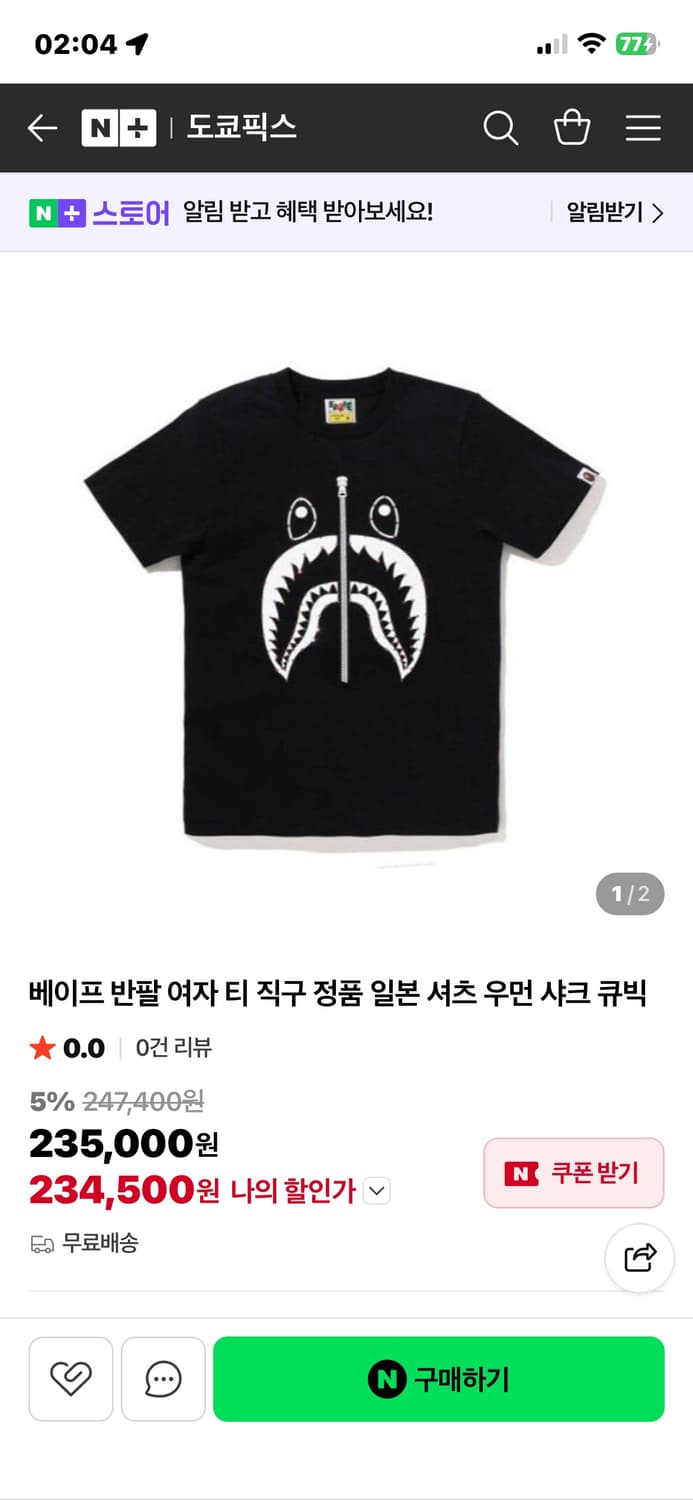 베이프 샤크 큐빅 반팔티 상품이미지4