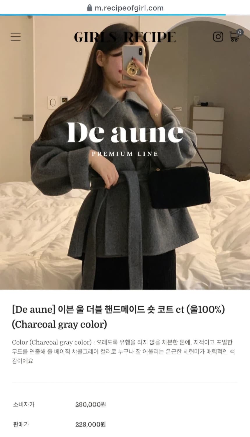 디온느 De aune 울 핸드메이드 숏 코트 / 여자 코트/ 여성 코트 상품이미지1