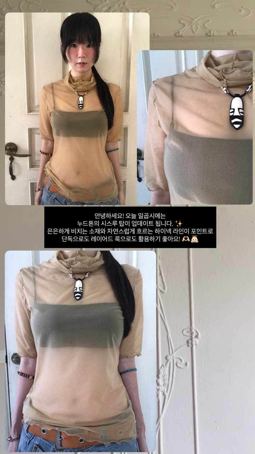 vintage see-through beige mash top 상품이미지6
