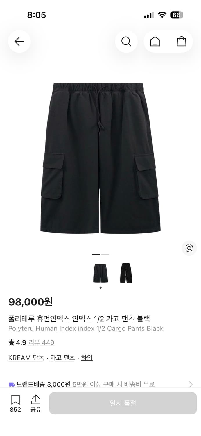 폴리테루 휴먼인덱스 1/2 카고 팬츠 블랙 2사이즈 상품이미지1