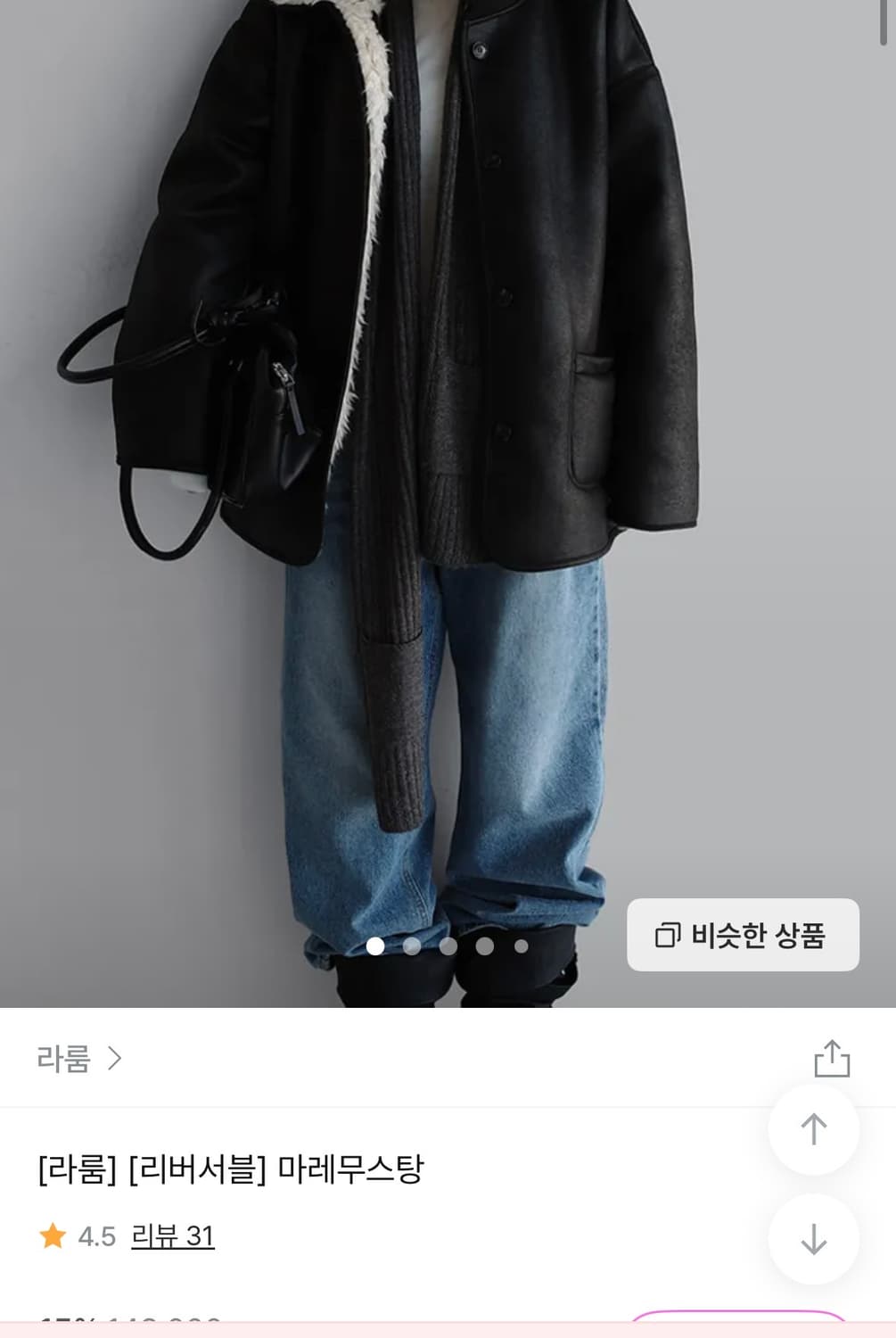 라룸 리버시블무스탕 상품이미지1