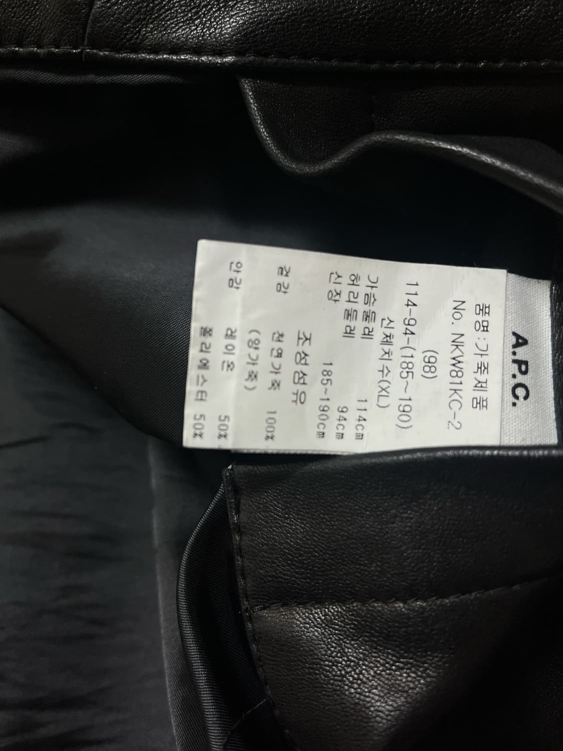 A.P.C. 램스킨 레더 자켓 블랙 XL 상품이미지6