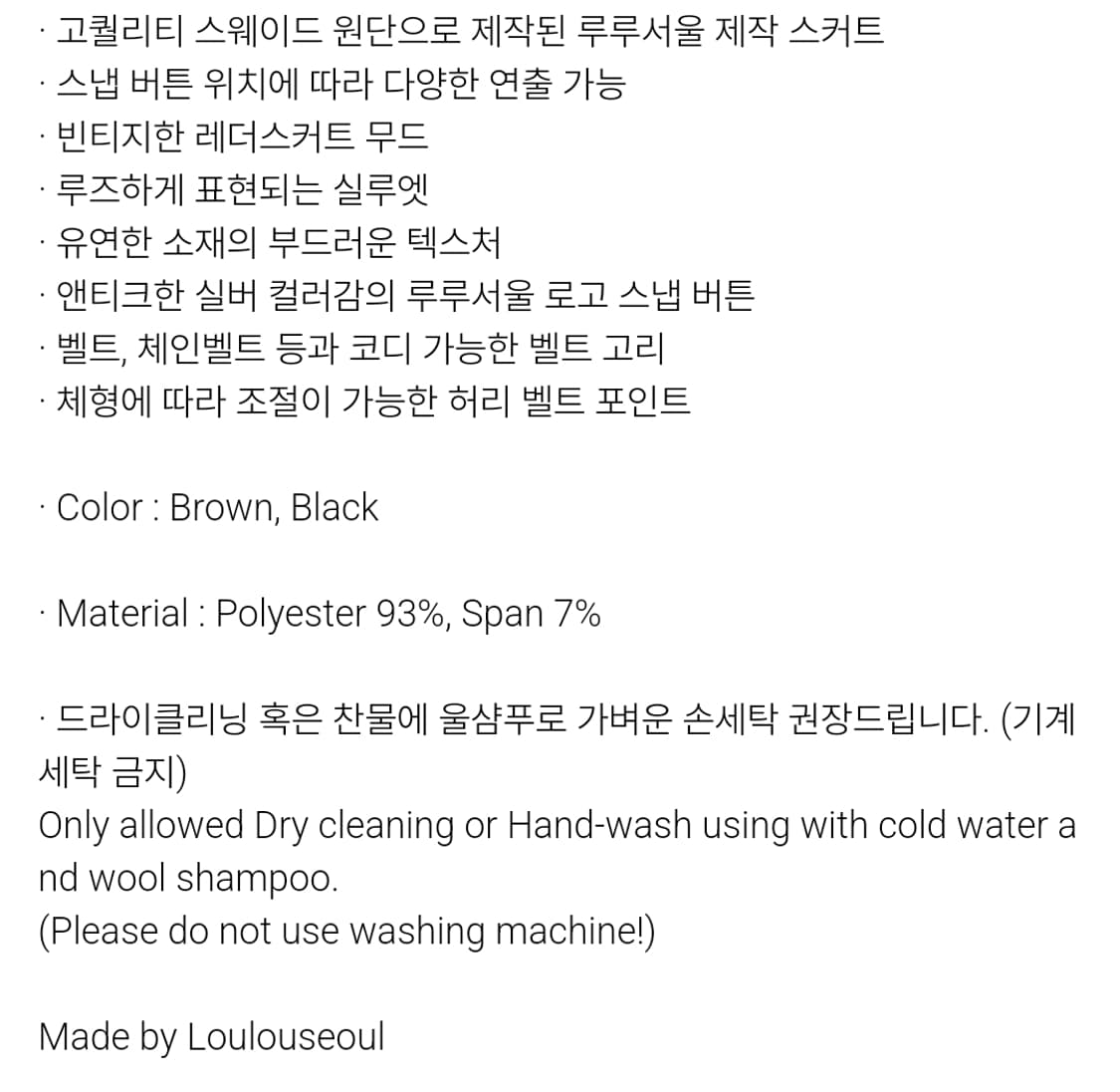 택O새상품 ) 루루서울 올드 뮤직 스커트 old misic skirt 상품이미지6