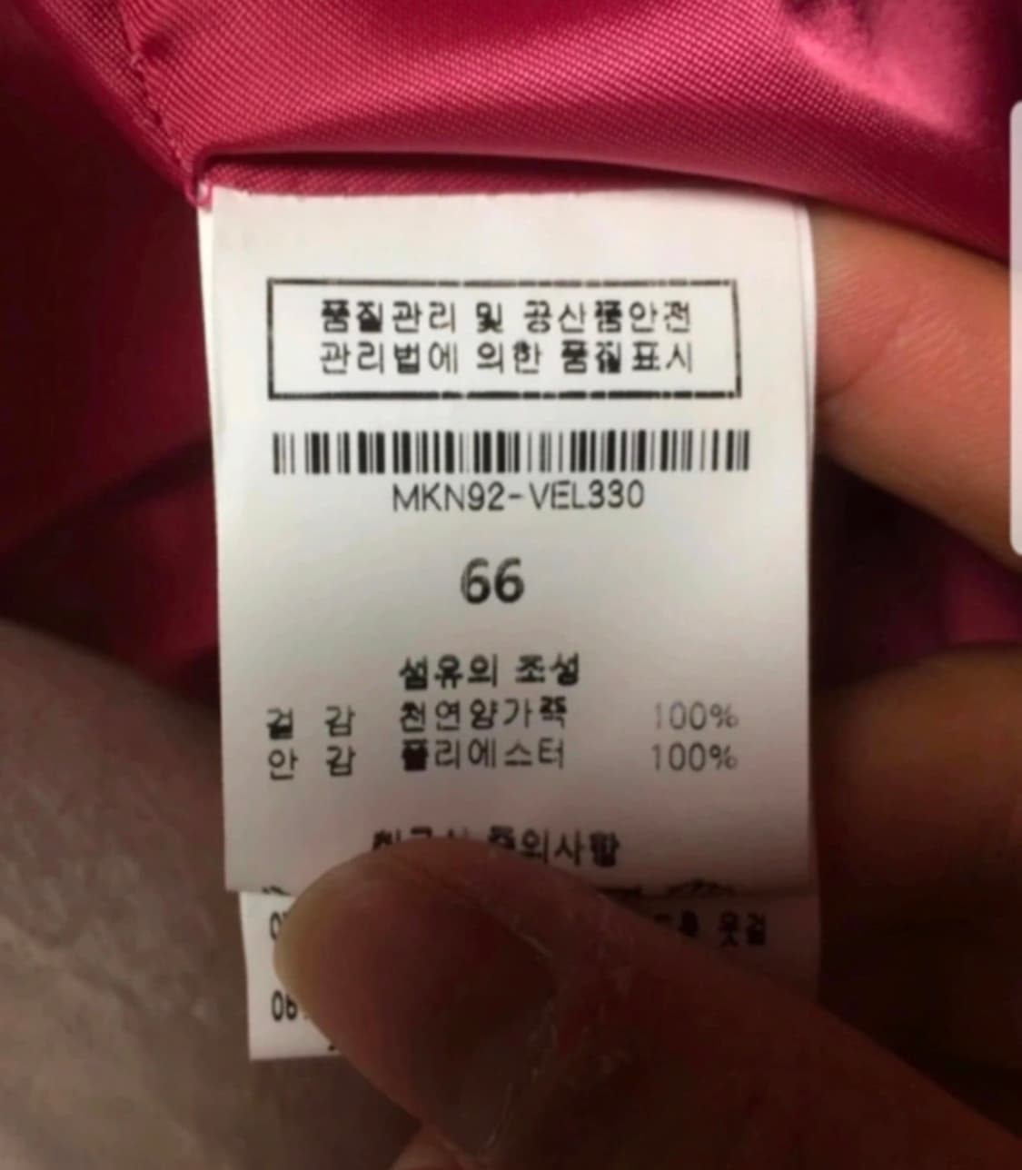 라이더 자켓 분홍 상품이미지2