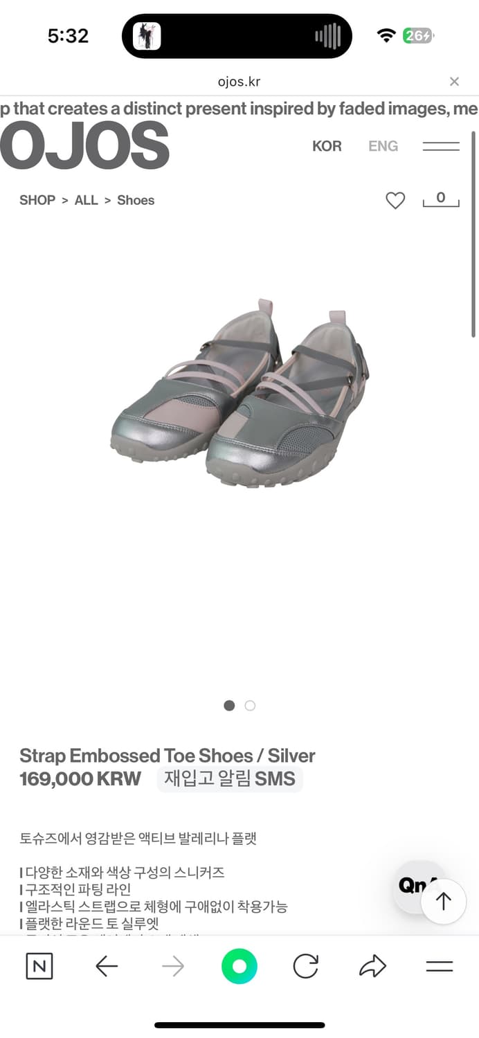 오호스 토슈즈 실버 240 상품이미지1