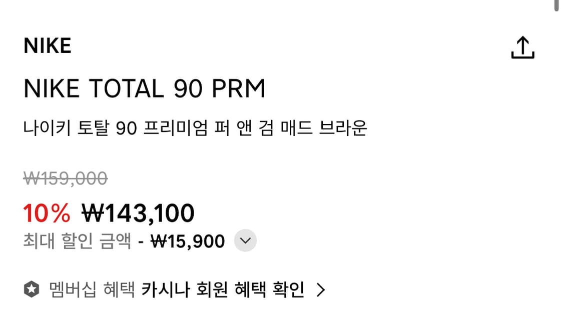 나이키 total 90 PRM (290) 상품이미지9