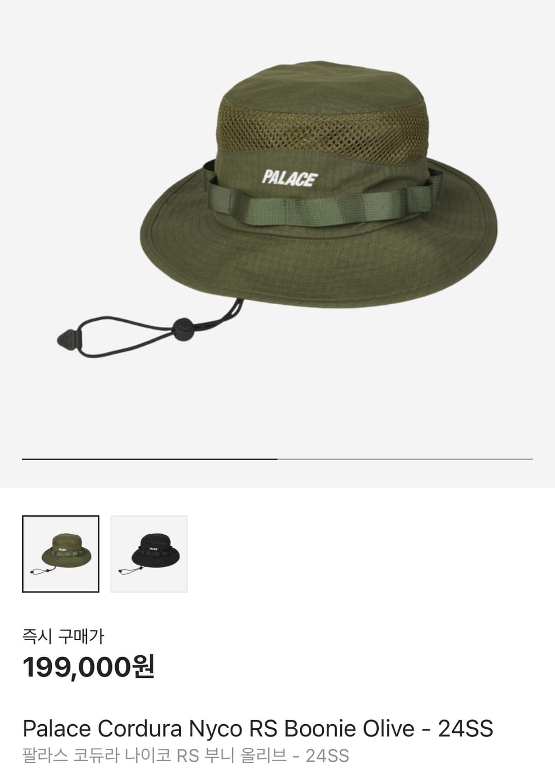 24ss 팔라스 부니 올리브컬러 s/m 상품이미지1