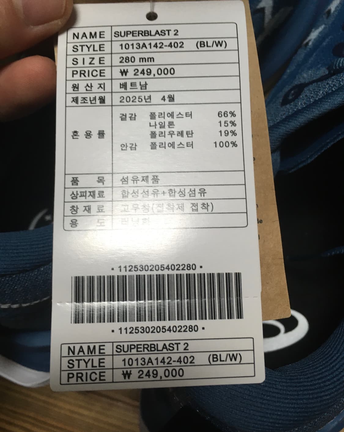 (280)아식스 슈퍼블라스트2 윈터씨화이트 판매합니다 상품이미지6