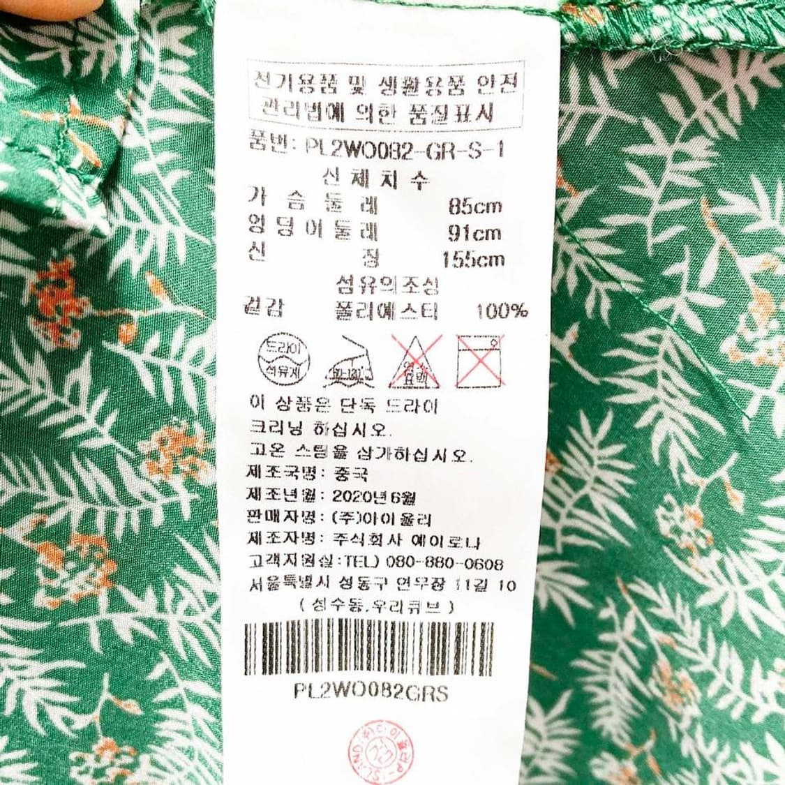 플라스틱아일랜드 여성스트랩원피스 S 진스센스 상품이미지5
