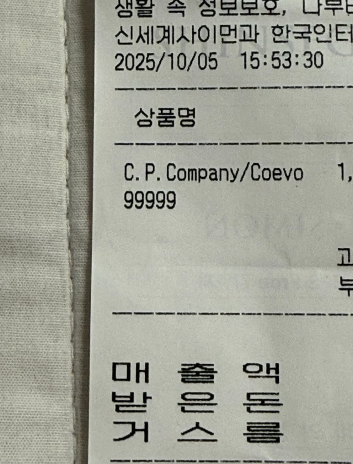 cp컴퍼니 패딩 25fw 크롬-R 고글 다운 자켓 상품이미지4