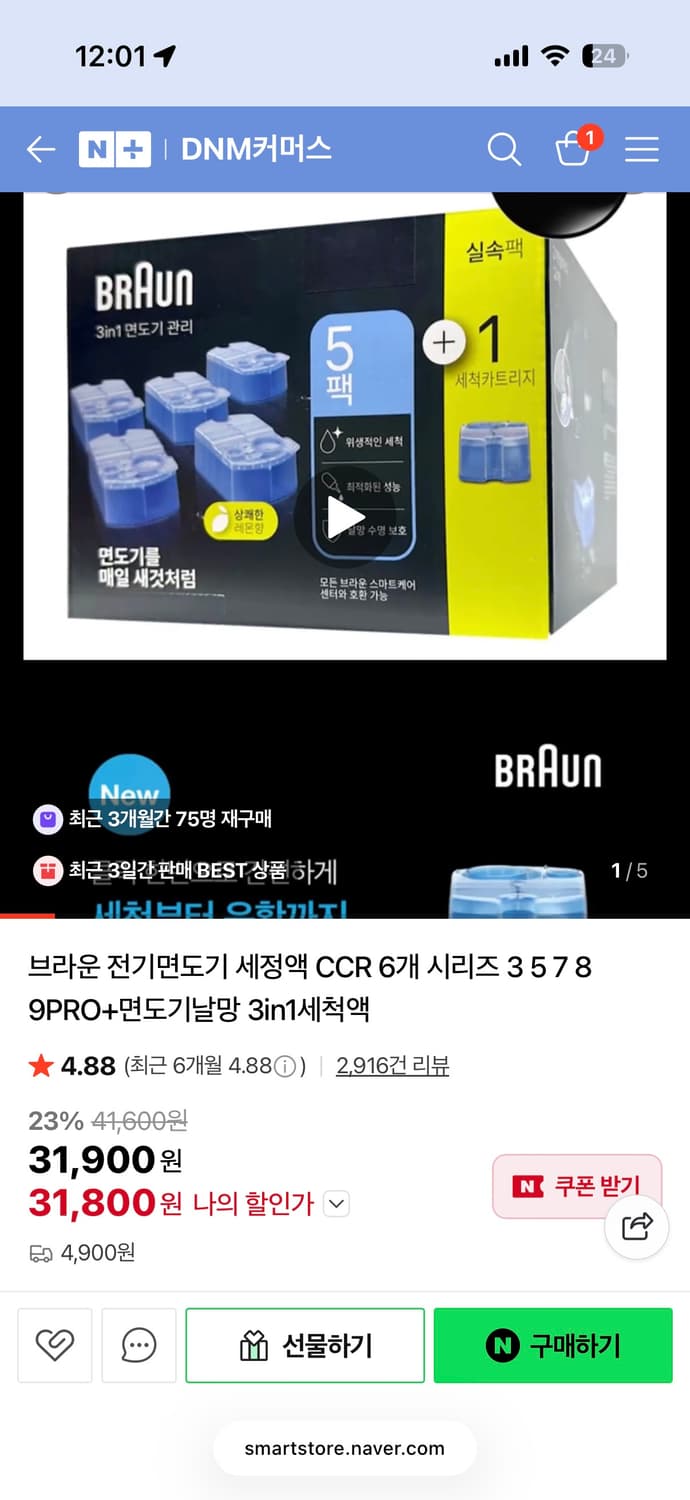 브라운 면도기S8 8563CC +세척액6개 상품이미지2