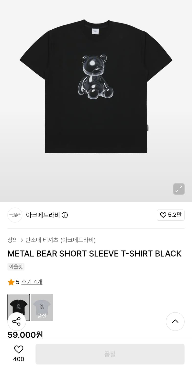 아크메드라비 (ADLV) METAL BEAR SHORT SLEEVE 반팔 상품이미지7