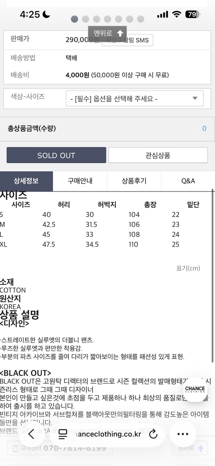 [L]블랙아웃 CRACK Larry doubleknee pants 상품이미지2