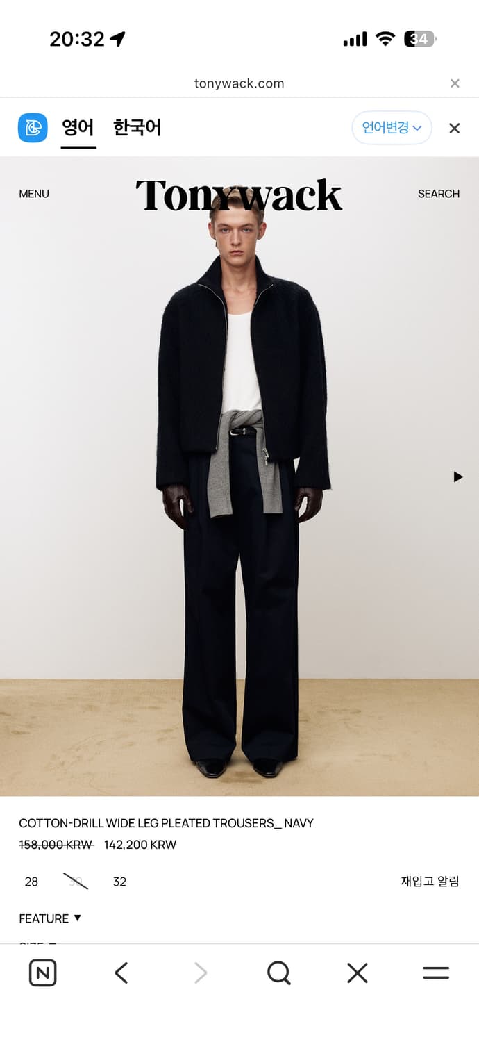 토니웩 코튼드릴 와이드트라우저 상품이미지1