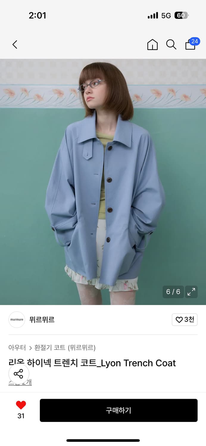 (새상품) 뮈르뮈르 신상 하이넥 트렌치 코트 (리옹 상품이미지5