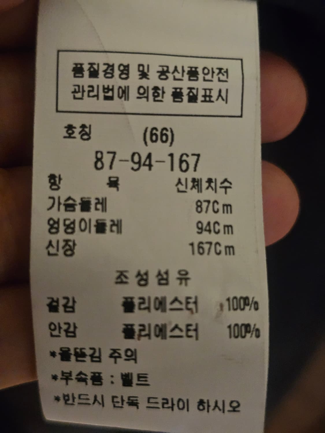 모조에스핀 정장 원피스  상품이미지8