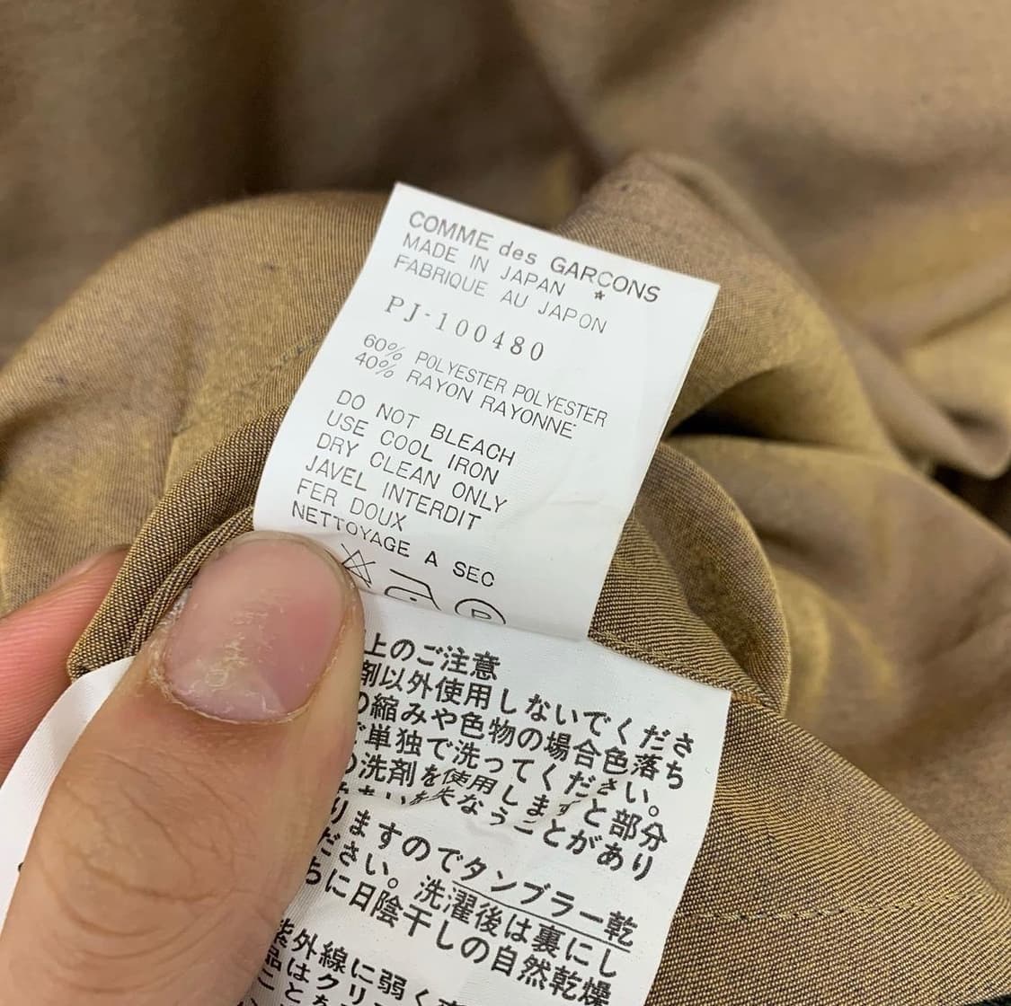 꼼데가르송 옴므 플러스 베이지 폴리 혼방 싱글 자켓 상품이미지8