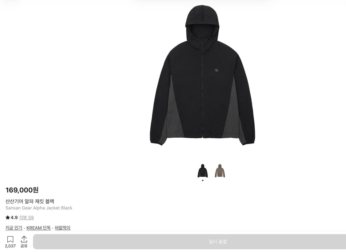 산산기어 알파 재킷 상품이미지1