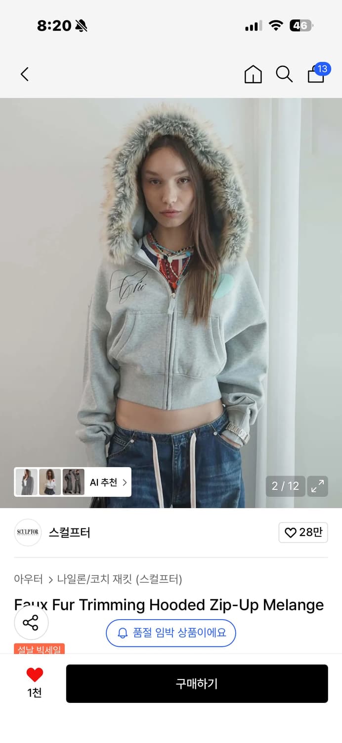 스컬프터 퍼 후디 멜란지그레이 L 상품이미지1