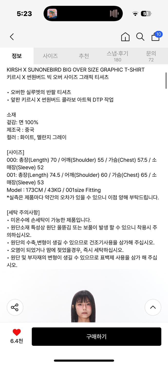 (미개봉새상품) 키르시 썬원버드 빅 오버 사이즈 그래픽 티셔츠 상품이미지3