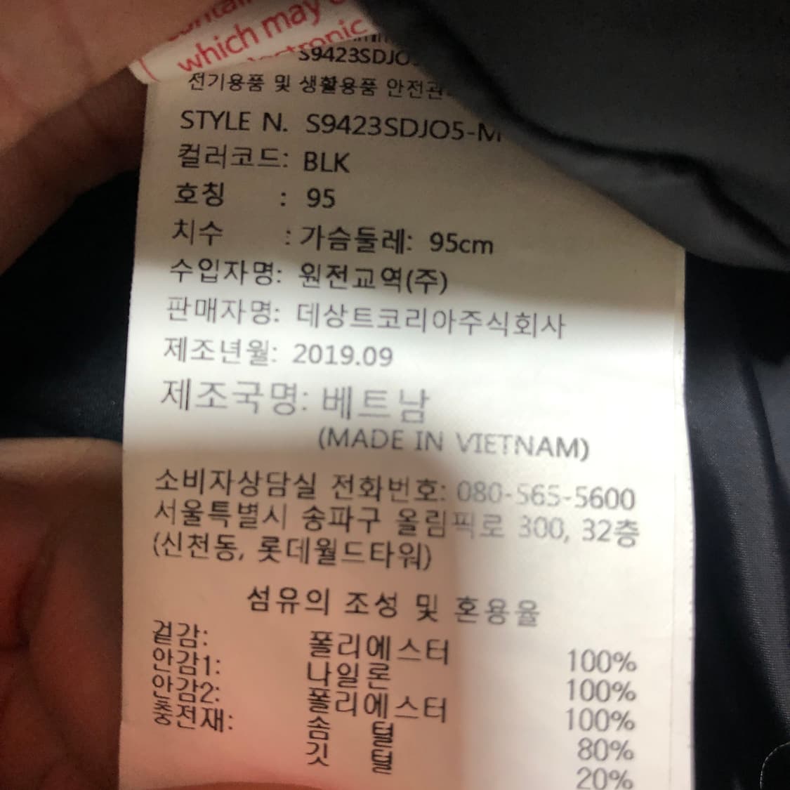 데상트 스위스 아우디 패딩 M 상품이미지7