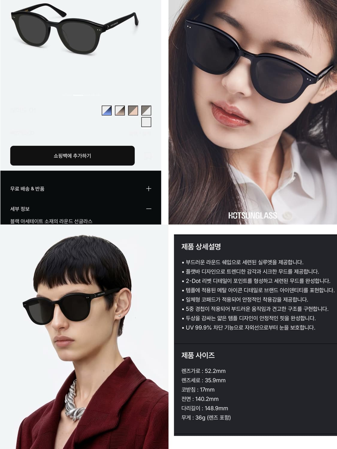 젠틀몬스터 제이드 선글라스(블랙) 상품이미지1