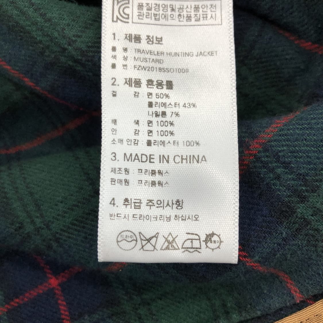 프리즘웍스 헤링턴 헌팅자켓 XL  상품이미지8