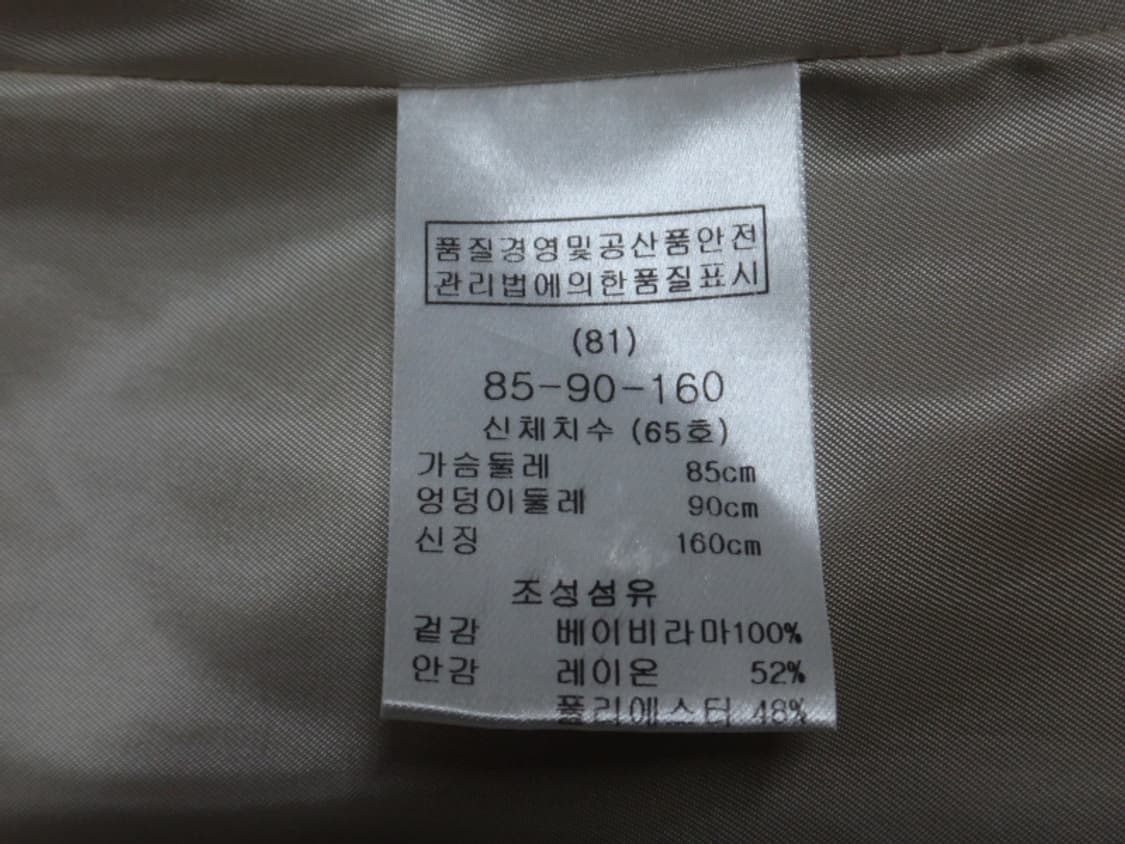 (85) 키이스 KEITH 베이비라마 겨울 코트 상품이미지9