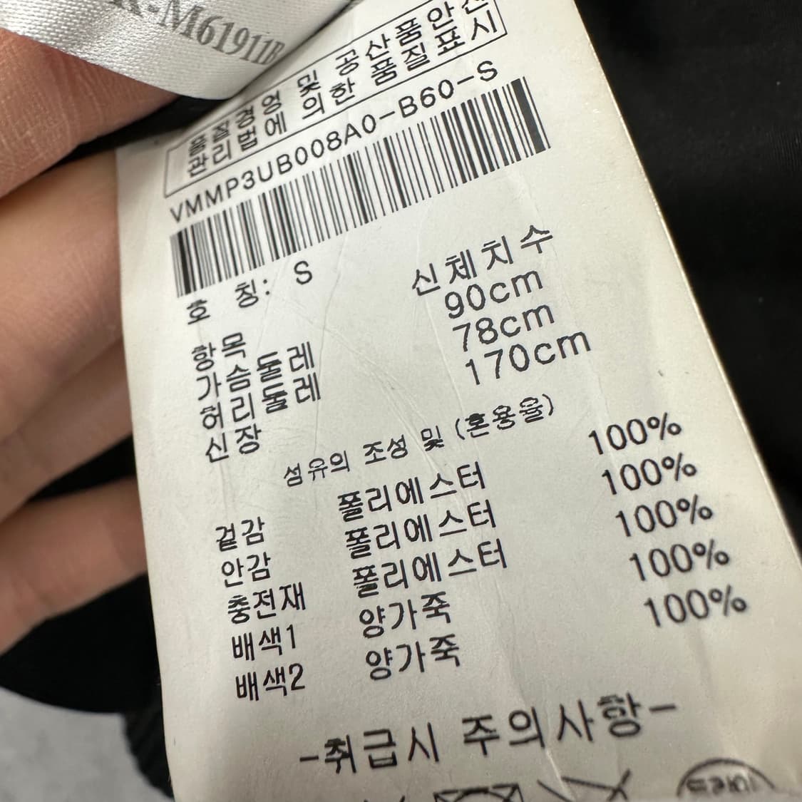 90 캘빈클라인 남자 숄더 램스킨 점퍼 상품이미지5