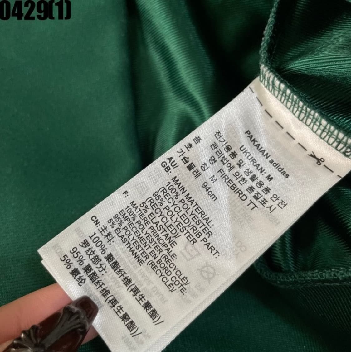 아디다스 파이어버드 져지집업  상품이미지5