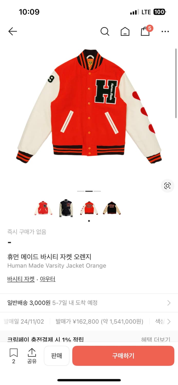 휴먼메이드 바시티 자켓 L 상품이미지1