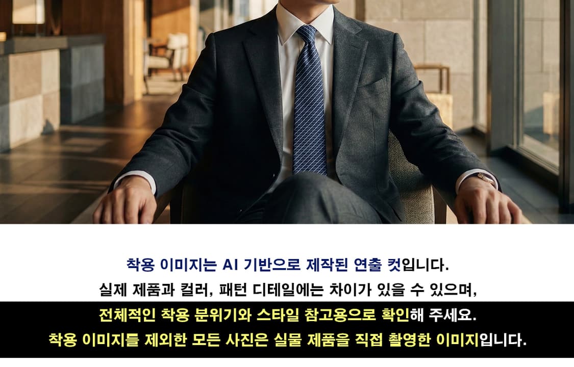 랑방 실크 네이비 스트라이프 넥타이 8.1cm A+등급 K2193 상품이미지2