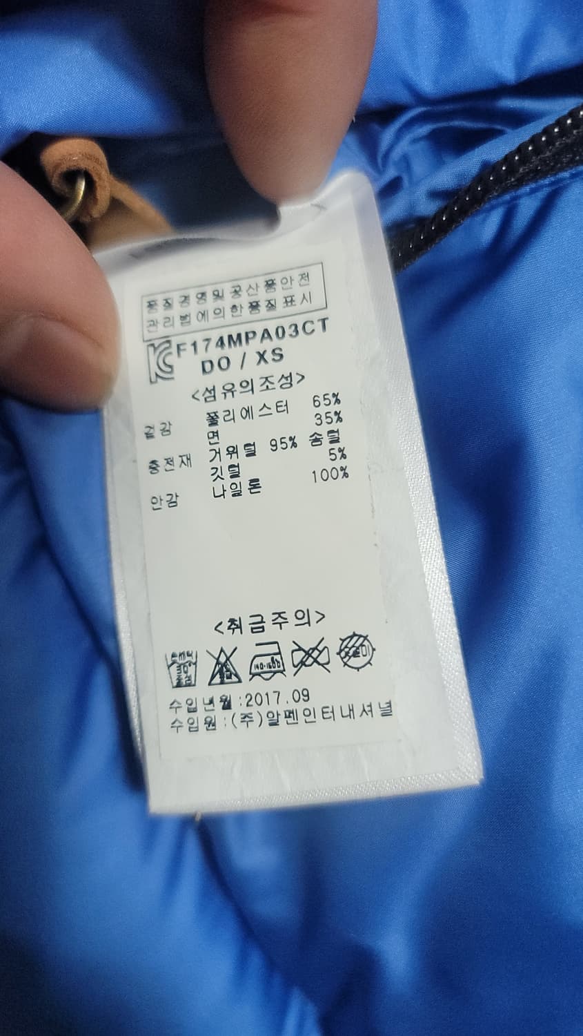 피엘라벤 넘버스 16 다운  상품이미지4